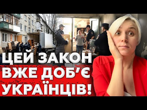 Люди в ШОЦІ! Новий закон №12377 ЗАБИРАЄ ПРАВО ВЛАСНОСТІ!