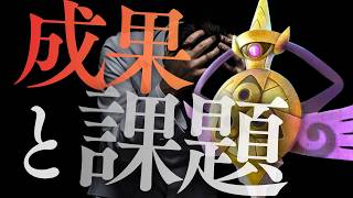 【刺さる&らぬ構築】珠カイリュー&ギルガルド&メガメタグロスの課題を考える脳内言語化ランクマッチ｜ポケモンチャンピオンズ