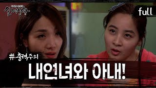 Download lagu [실제상황] 내연녀와 거래하는 아내!? [full영상] mp3