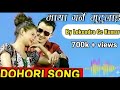 SUPER HIT HEART TOUCHING SONG MAYA GARNE MUTU LAI LOKENDRA GC KUMAR RAMJI KHAND TIKA PUN 2026