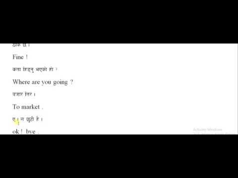 learn nepali lesson 4