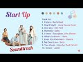 [FULL ALBUM] Start Up / 스타트업 ost 1-10 || No Ads || Soundtrack