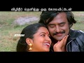 Unnaithane Thanjam Endru Pallavi WhatsApp Status Lyrics