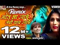 Maut Na Aayi Teri Yaad Aai Remix Kamlesh Barot Hindi Sad Remix Song