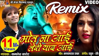 Maut Na Aayi Teri Yaad Aai  Hindi Remix Sad Song  