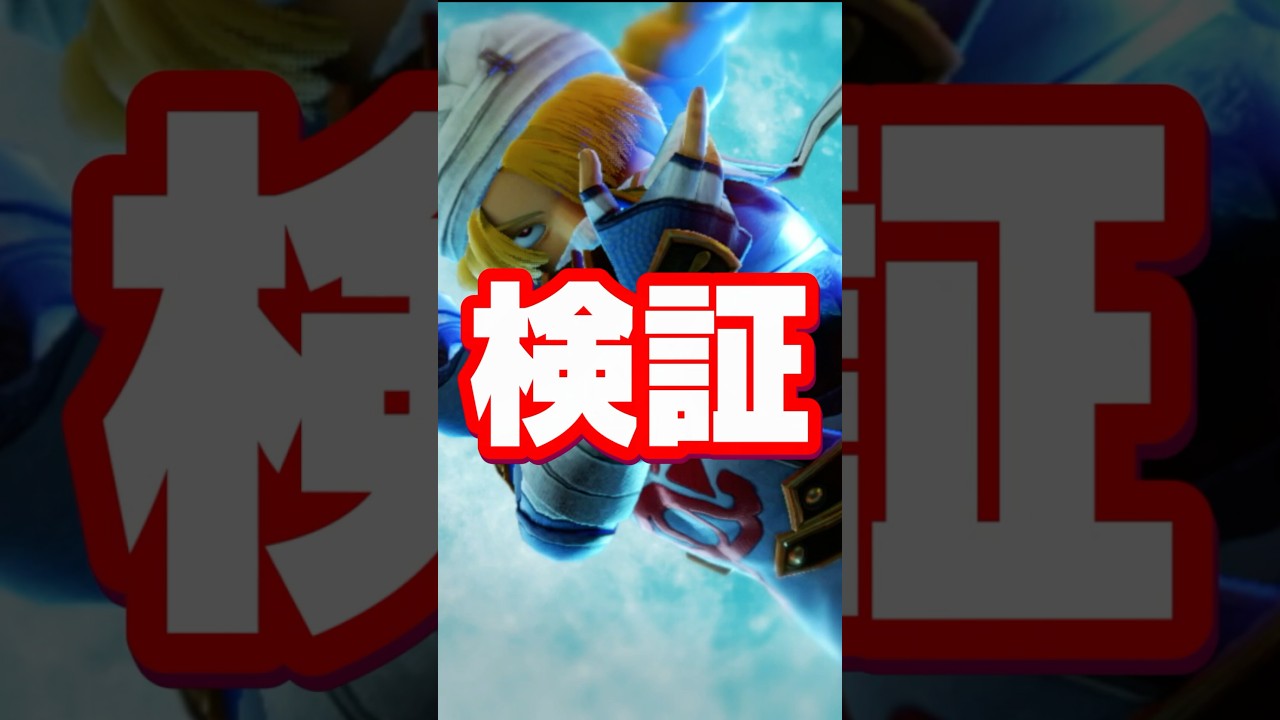 【神様、ありがとう】ステージに関する雑学がコメントで来たので検証してみた【スマブラ】#shorts