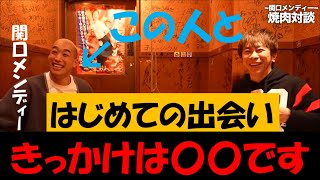 【松浦勝人】関口メンディーとの感動の出会い秘話。始めて存在を認識した理由とは。【avex会長/切り抜き】