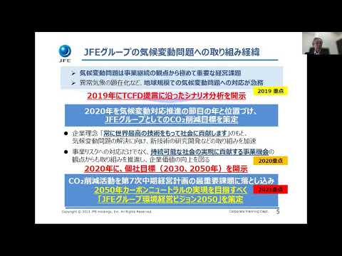 看護学科 第一回（CN企業の取組編）：カーボンニュートラルの戦略をどう情報開示していくか（手塚宏之）