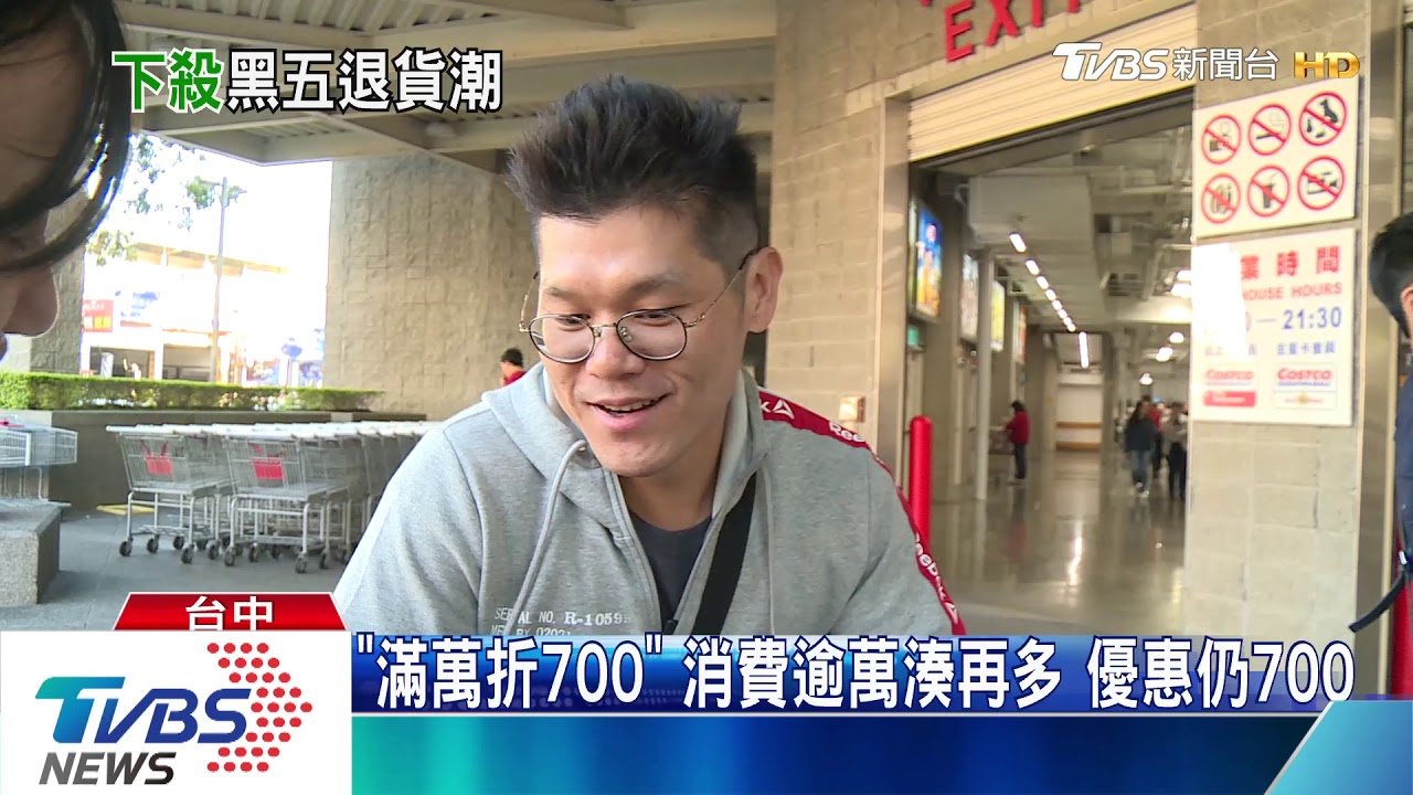 好市多「線上買」65吋電視 3天價差3000元