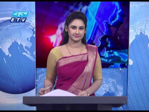 11 PM News 2021 || রাত ১১টার সংবাদ || 24 January 2021 || ETV News