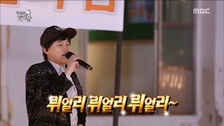 [Infinite Challenge] 무한도전 -Yang Sehyeong &#39;REALLY REALLY&#39;♪  20170506