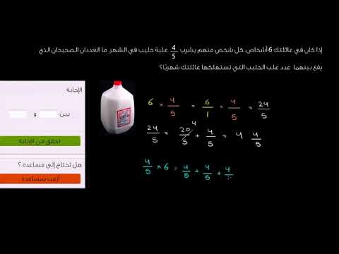 الصف الرابع الرياضيات الكسور تمرين على ضرب الكسور