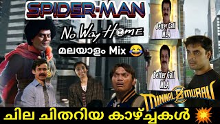SPIDER-MAN: NO WAY HOME Trailer - മലയാള�