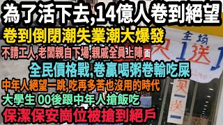 [問卦] 現在哪有一份工作是不辛苦的嗎?