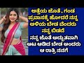 Kannada Kathegalu 254 Lessonablestory Emotionalstory Usefulinformationkannada Motivational