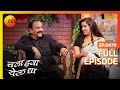 Chala Hawa Yeu Dya Marathi Comedy Video Ep 479 Bhau Kadam Kushal Badrike Nilesh Zee Marathi