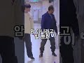 박서진의 안도의 한숨 아버지의 콧노래