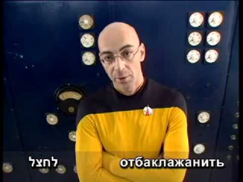 Иврит Катан Video