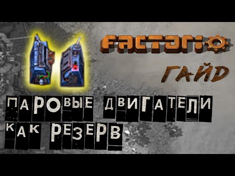 Личный аккумулятор factorio
