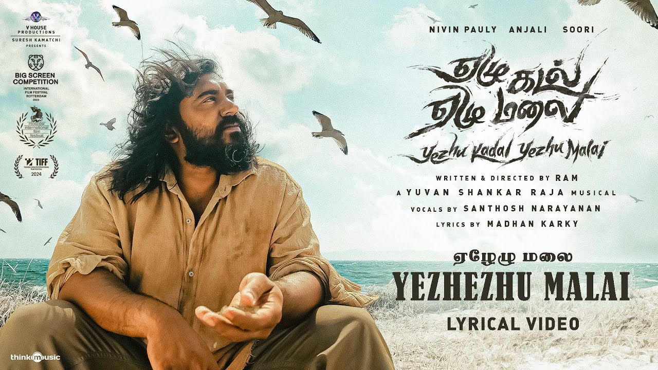 Yezhezhu Malai Song Lyrics | Yezhu Kadal Yezhu Malai 2024 | Yuvan Shankar Raja, Santhosh Narayanan