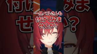 ベルさんからプレゼントを貰うアンジュ【にじさんじ切り抜き】