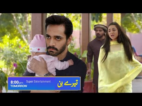 Tere Bin Episode 57 Promo | Tere Bin Episode 57 | Tere Bin Drama Episode 57 Teaser