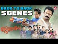 Jilebi Back To Back Comedy Scenes Jayasurya Ramya Nambeesan Sun NXT Malayalam