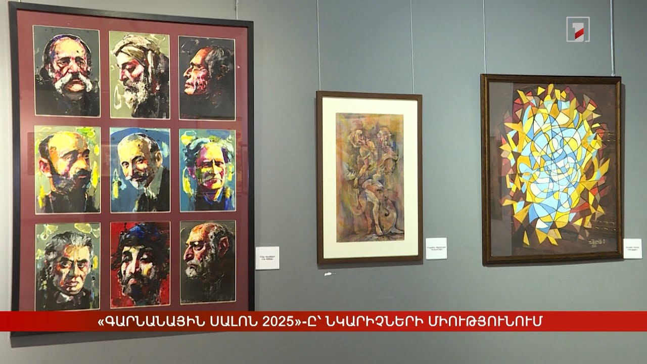 «Գարնանային սալոն 2025»-ը՝ Նկարիչների միությունում
