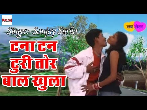 Tana Tan Turi Tor Baal Khula Khula - Sanjay Surila - Chhattisgarhi Song - Natraj Cassette Barhi