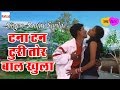 Tana Tan Turi Tor Baal Khula Khula Sanjay Surila Chhattisgarhi Song Natraj Cassette Barhi