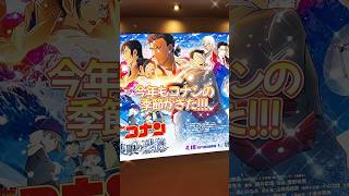 今年も劇場版コナンみてきたよ～！！！ほんとうに大好きすぎる、イイ。