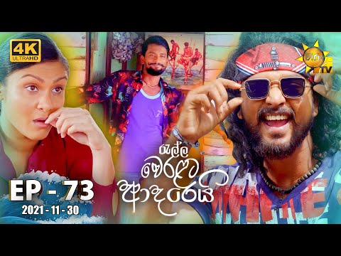 Hiru TV