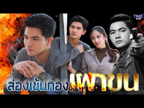 คลิกเพื่อดูคลิปวิดีโอ