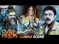 Nagavalli Telugu Movie Climax Scene Venkatesh Anushka Shetty Shraddha Das Aditya Cinemalu