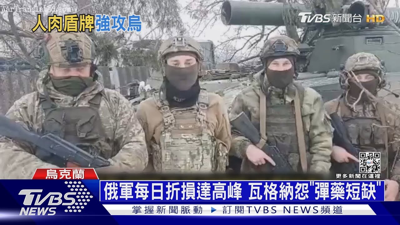 俄軍彈藥恐快用盡? 改「人海戰術」圍巴赫姆特