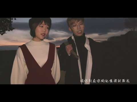 [繁中字幕] 樂童音樂家 (AKMU/악동뮤지션) - 漫長的天 漫長的夜 (Last Goodbye/오랜 날 오랜 밤) M/V