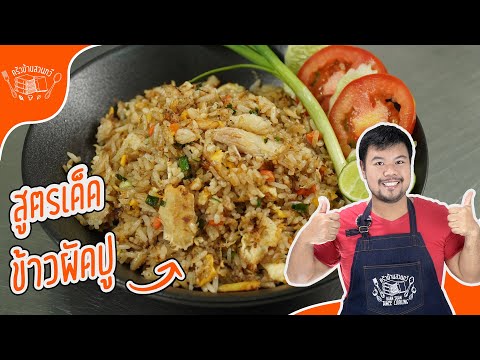 คลิกเพื่อดูคลิปวิดีโอ