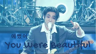 Download lagu DAY6 - You Were Beautiful (예뻤어) | Christmas Special Concert 'The Present : You are My Day' [LIVE] mp3