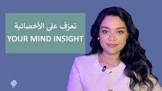 تعرّف على الأخصائية النفسية آلاء الغلث