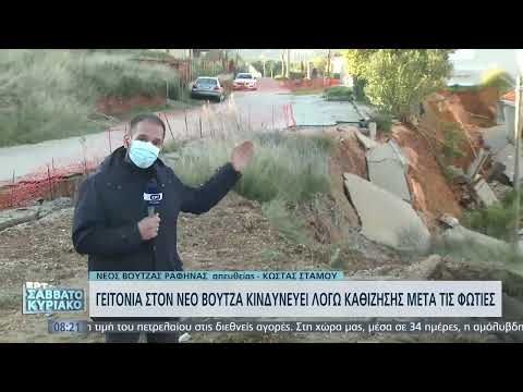 Σπίτι στο Νέο Βουτζά έπεσε τρία μέτρα χαμηλότερα - Καθιζήσεις απειλούν σπίτια μετά τις πυρκαγιές