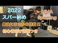 2022年スパー納めでまさかの怪我!?[MMA Sparring]