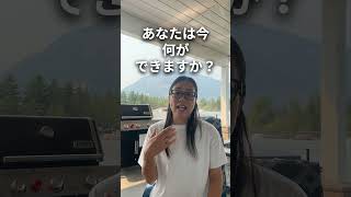 海外就職で最初に聞かれた事 #カナダ #ワーホリ #ワーキングホリデー #留学 #海外生活 #海外就職 #英語学習 #カナダ留学 #キャリア #海外挑戦