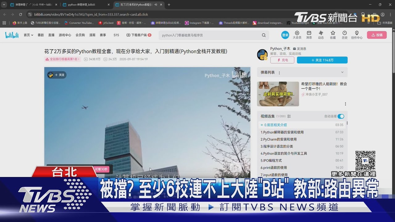 校園網路只斷B站不斷微博！台灣6大學「同步出包」　真相曝光