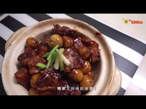 download lagu mp3 mp4 Braised Pork With Chestnuts Recipe, download lagu Braised Pork With Chestnuts Recipe gratis, unduh video klip Braised Pork With Chestnuts Recipe