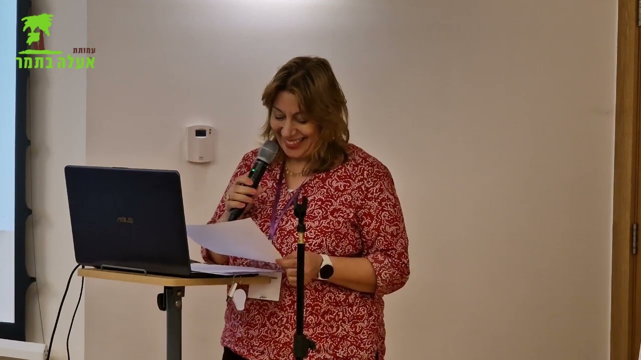 Dr Lilac Torgeman - Aden Conference Cambridge - “E'eleh BeTamar” association - 28-30 Aug 2023
