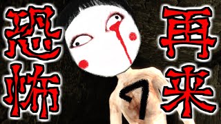 あの恐怖の森に続編!? ホラーゲーム【写るんです】で昇天！