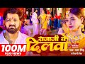 Video Pawan Singh राजाजी के दिलवा Shivani Singh Rajaji Ke Dilwa New Bhojpu