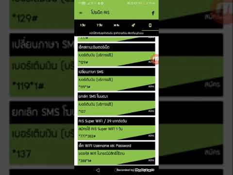 โปรเน็ต ais by โปรเน็ต Siam Video