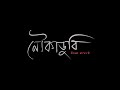 Nouka Dubi Bengali Movie 1080p Full HD