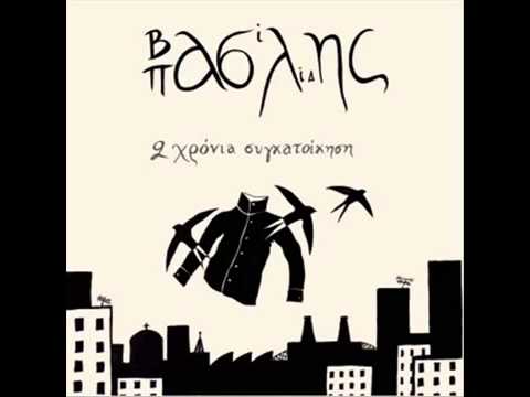 Βασίλης Πασλίδης   Δυο ψυχές ταραγμένες